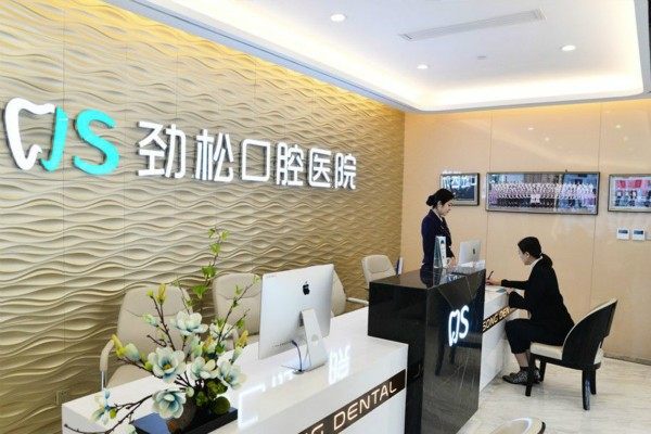 北京劲松口腔医院亚运村分院怎么去,交通路线和地址在哪