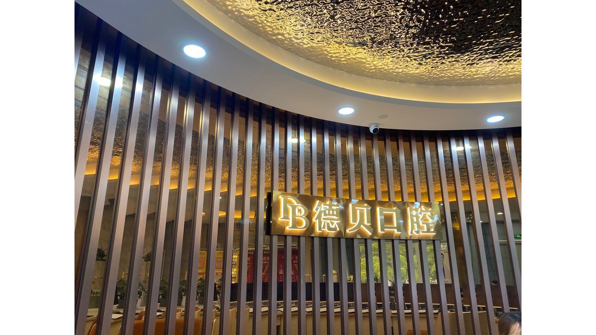 石家庄德贝口腔门诊部交通路线明细:公交、自驾与步行方案