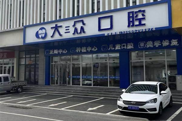 一、先搞懂：看牙走医保，报的是哪一部分？