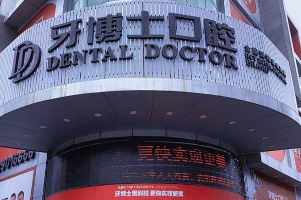 泉州牙博士口腔门诊部怎么去?交通路线和公交乘车路线