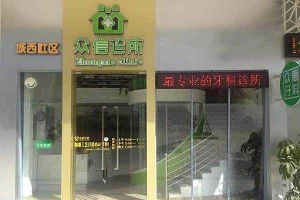 潮州众信牙科诊所地址在哪里？自驾或打车怎么走比较顺？