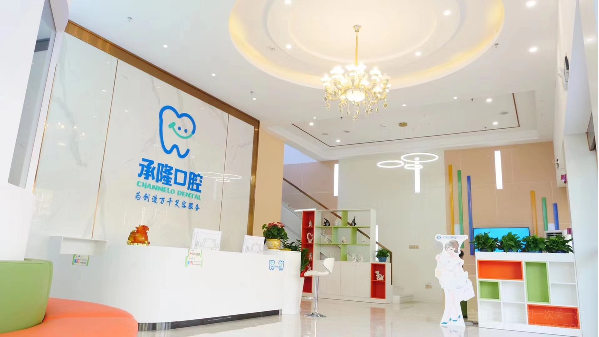 珠海承隆口腔门诊口碑好吗？上齿约查询评价