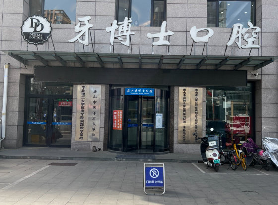 医院真实资料图