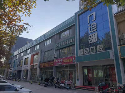石家庄恒伦新华精良口腔门诊部靠谱吗?微信齿约挂号了解就诊流程与准备