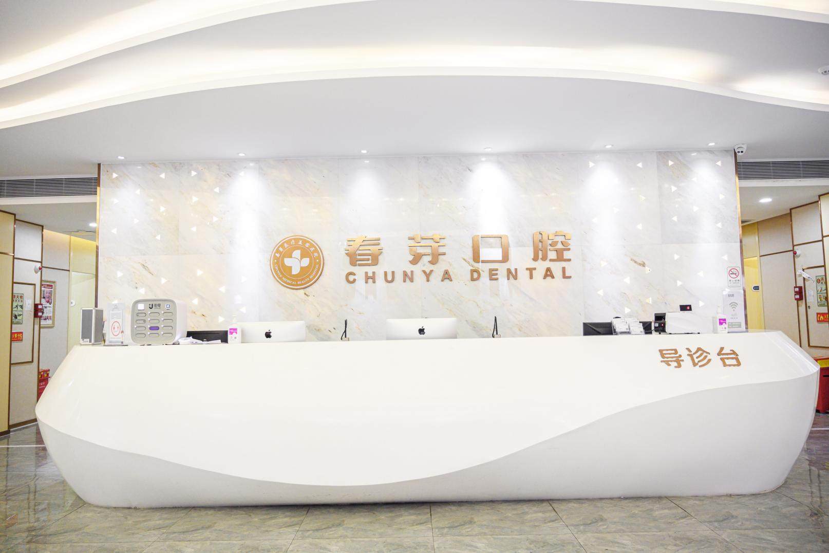 佛山春芽口腔医院补牙口碑判断主要看哪些方面