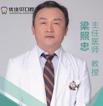 医生:梁照忠