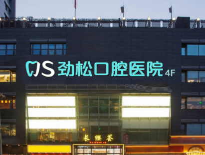 医院真实资料图
