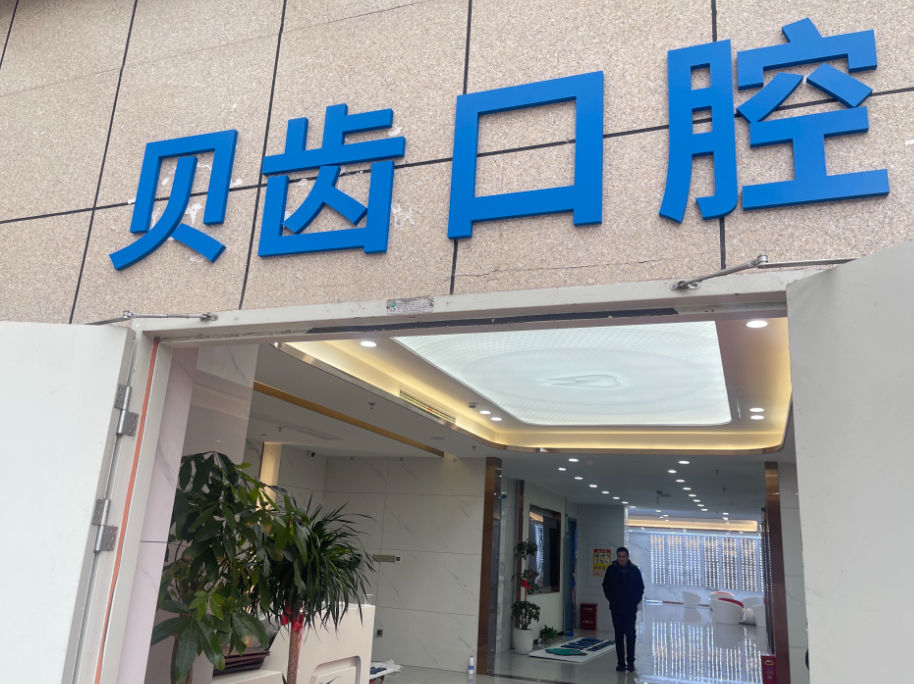 医院真实资料图