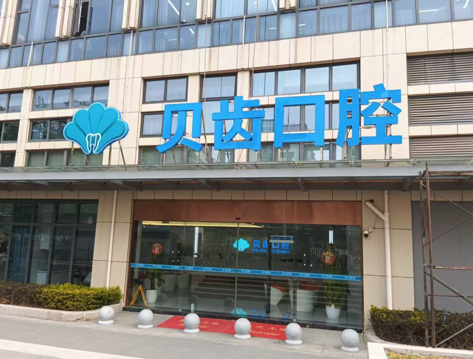 医院真实资料图