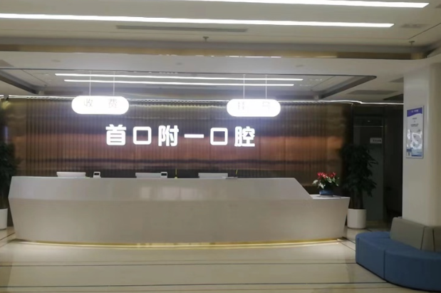 医院真实资料图