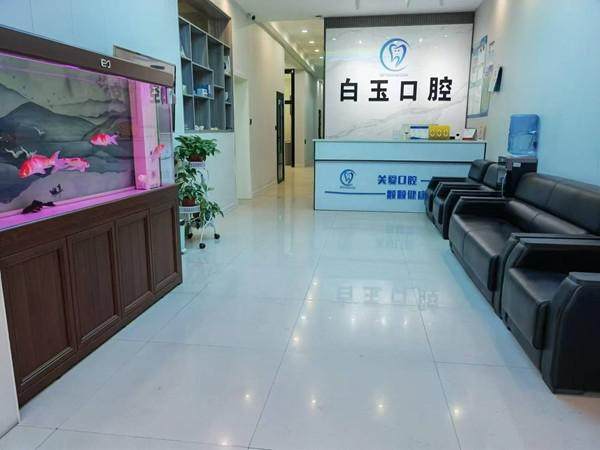 阿克苏张静口腔(白玉口腔)患者评价如何?上齿约看口碑