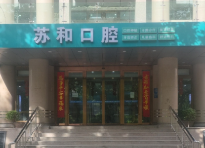 医院真实资料图