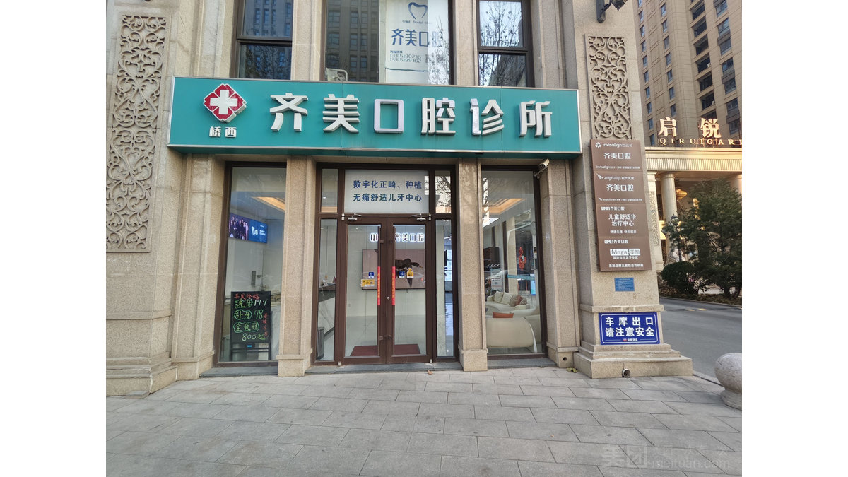 石家庄齐美口腔诊所交通方便吗?公交线路与到院方式说明