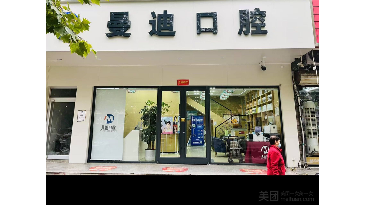 石家庄曼迪口腔诊所哪个医生比较好