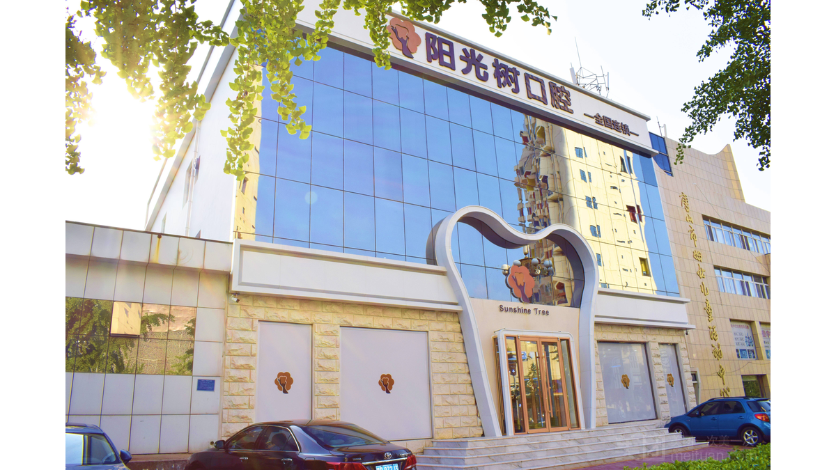 唐山阳光树口腔门诊部建设北路店正规吗?资质与地址核实
