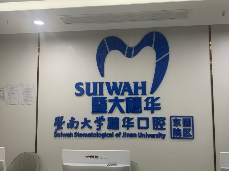 医院真实资料图
