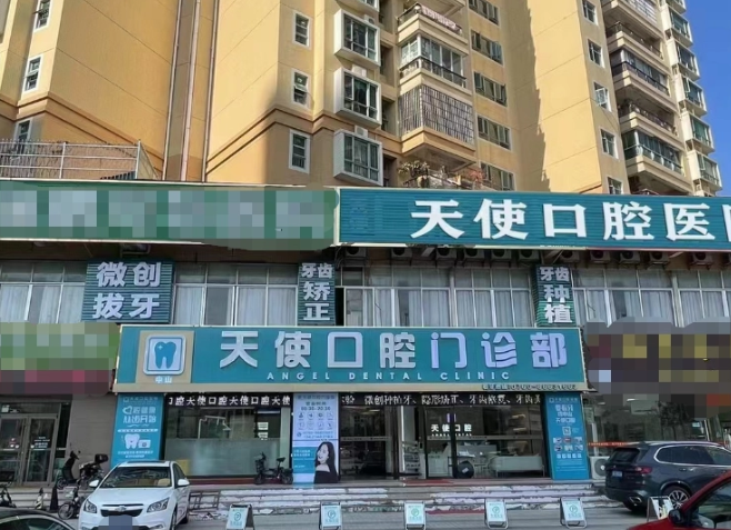 中山天使口腔医院坦洲总院在哪?导航地址和电话