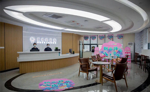 乌鲁木齐优佳贝金街口腔门诊部电话号码