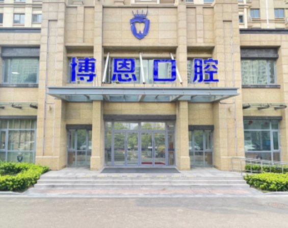 日照博恩口腔（日照总院）牙齿矫正医生哪个好？微信齿约了解医生资料
