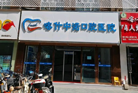医院真实资料图