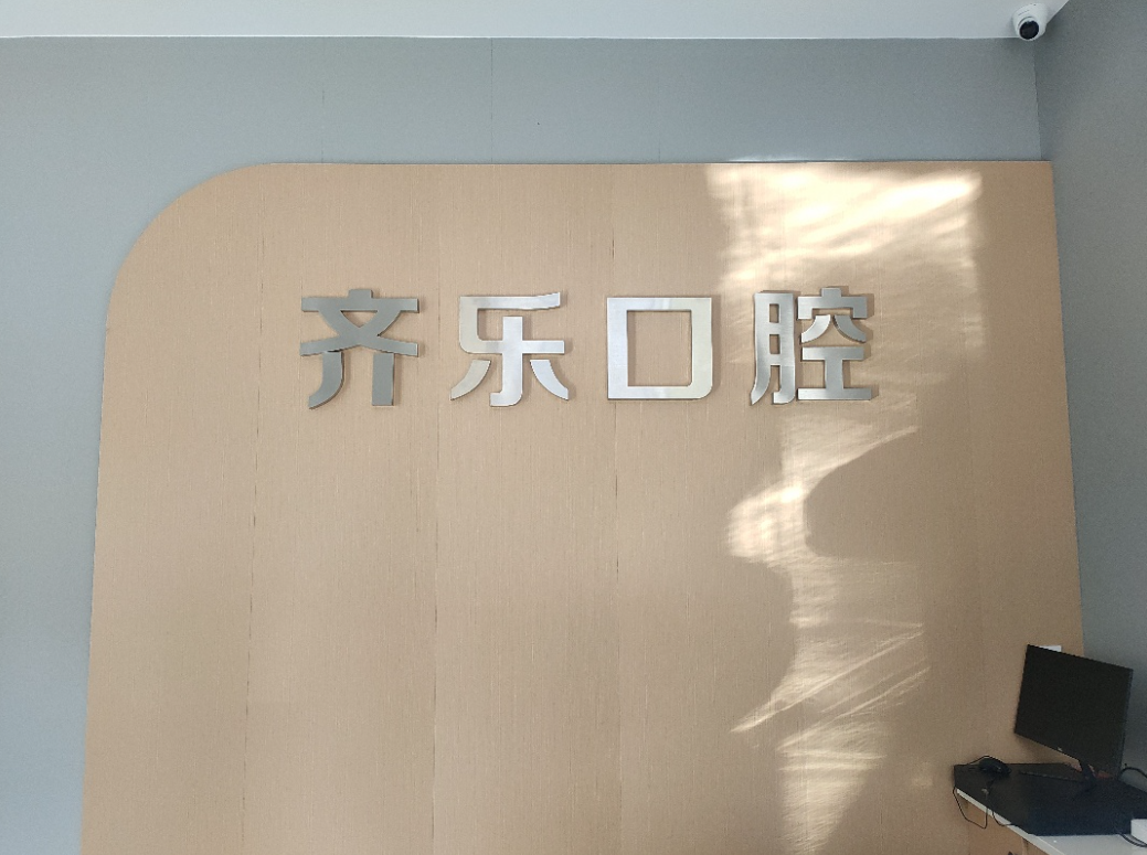 医院真实资料图