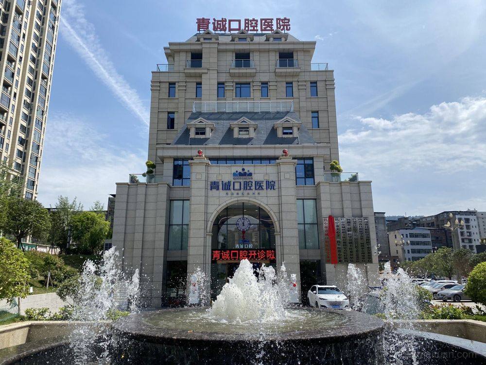 巴中青诚口腔医院（巴中院区）怎么样？地址与项目整理