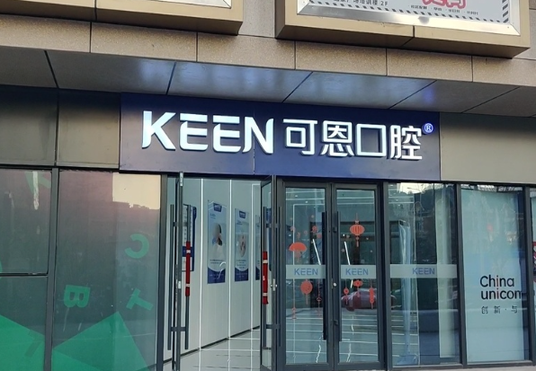 医院真实资料图