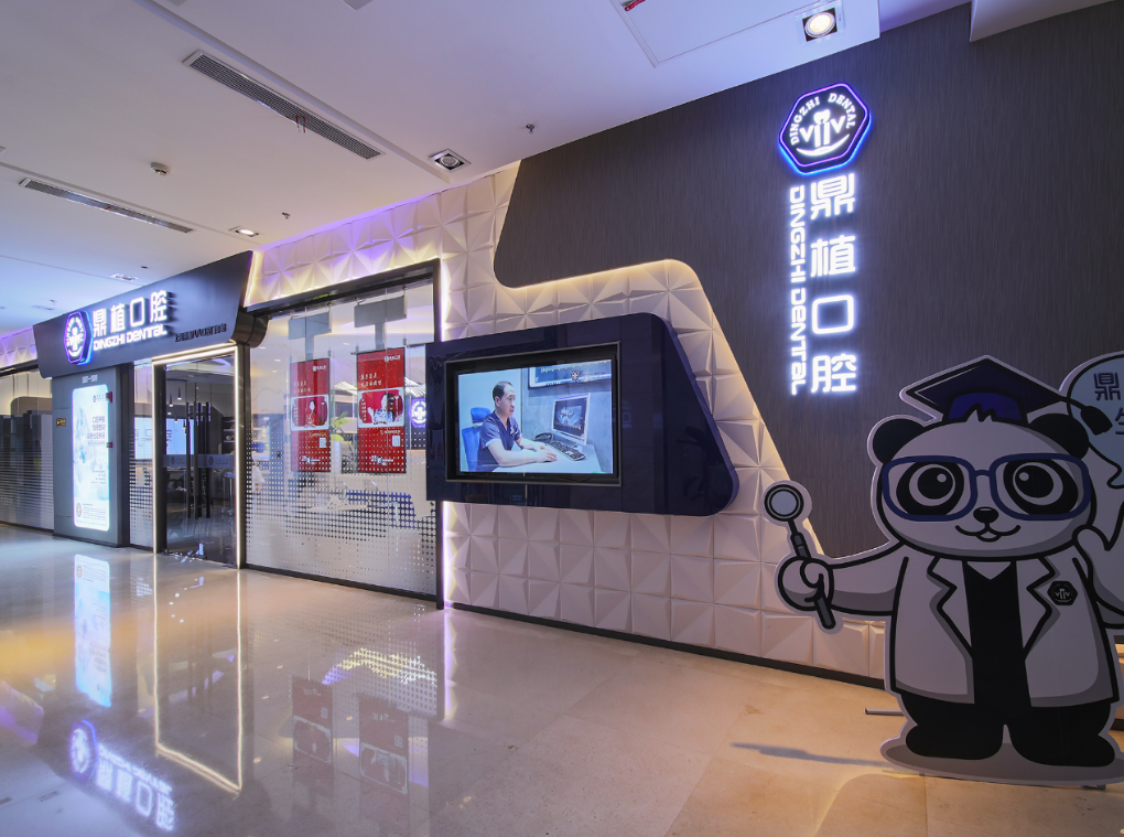 上海鼎植口腔（陆家嘴1088店）到院前需要准备什么？地址与营业时间参考