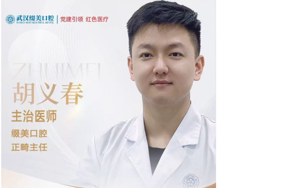胡义春