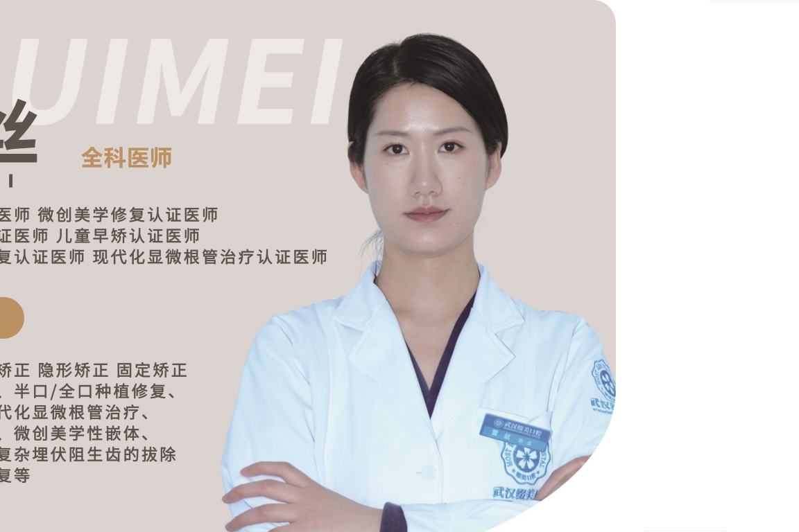 雷丝