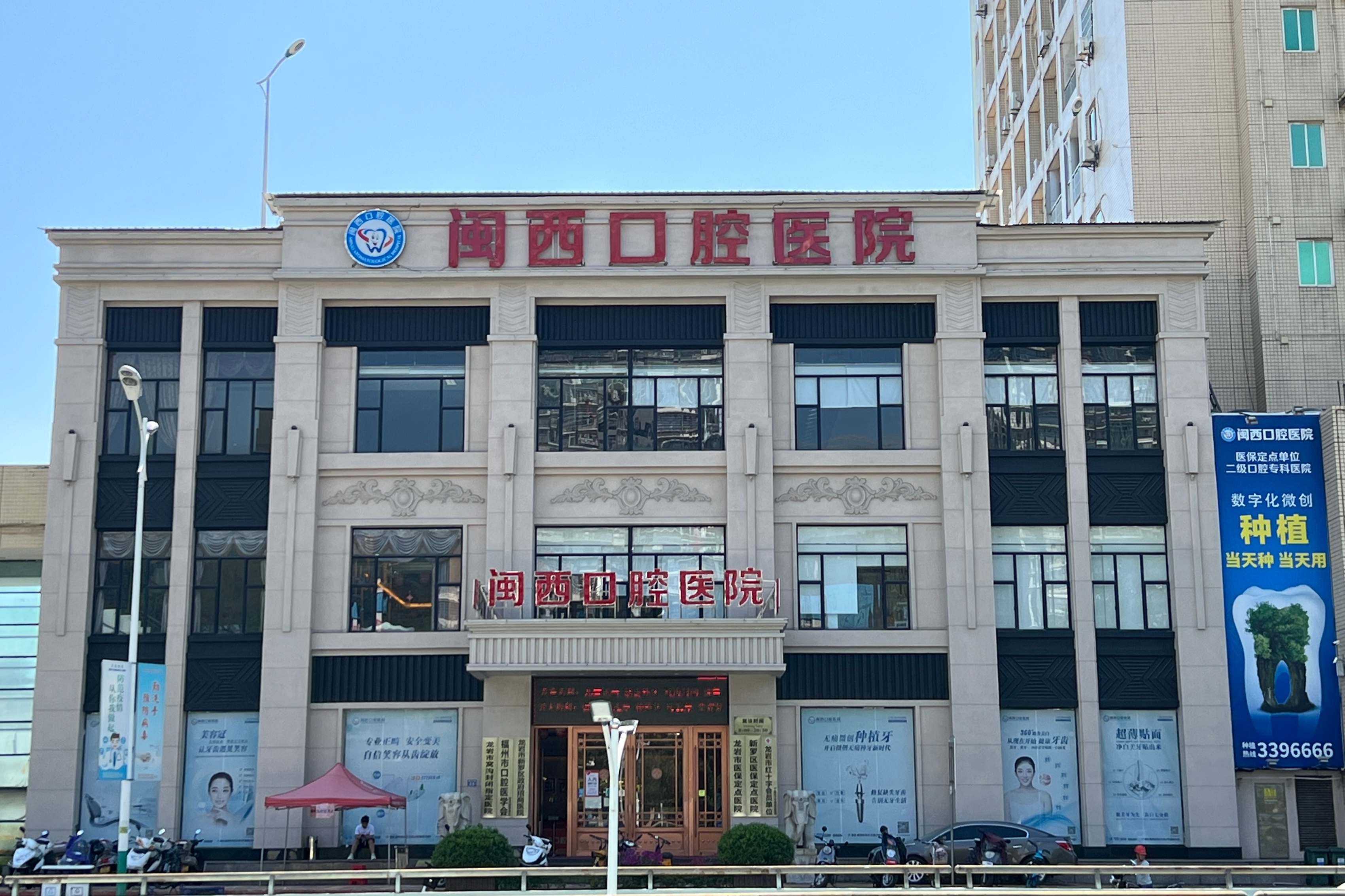 龙岩市闽西口腔医院院内环境1