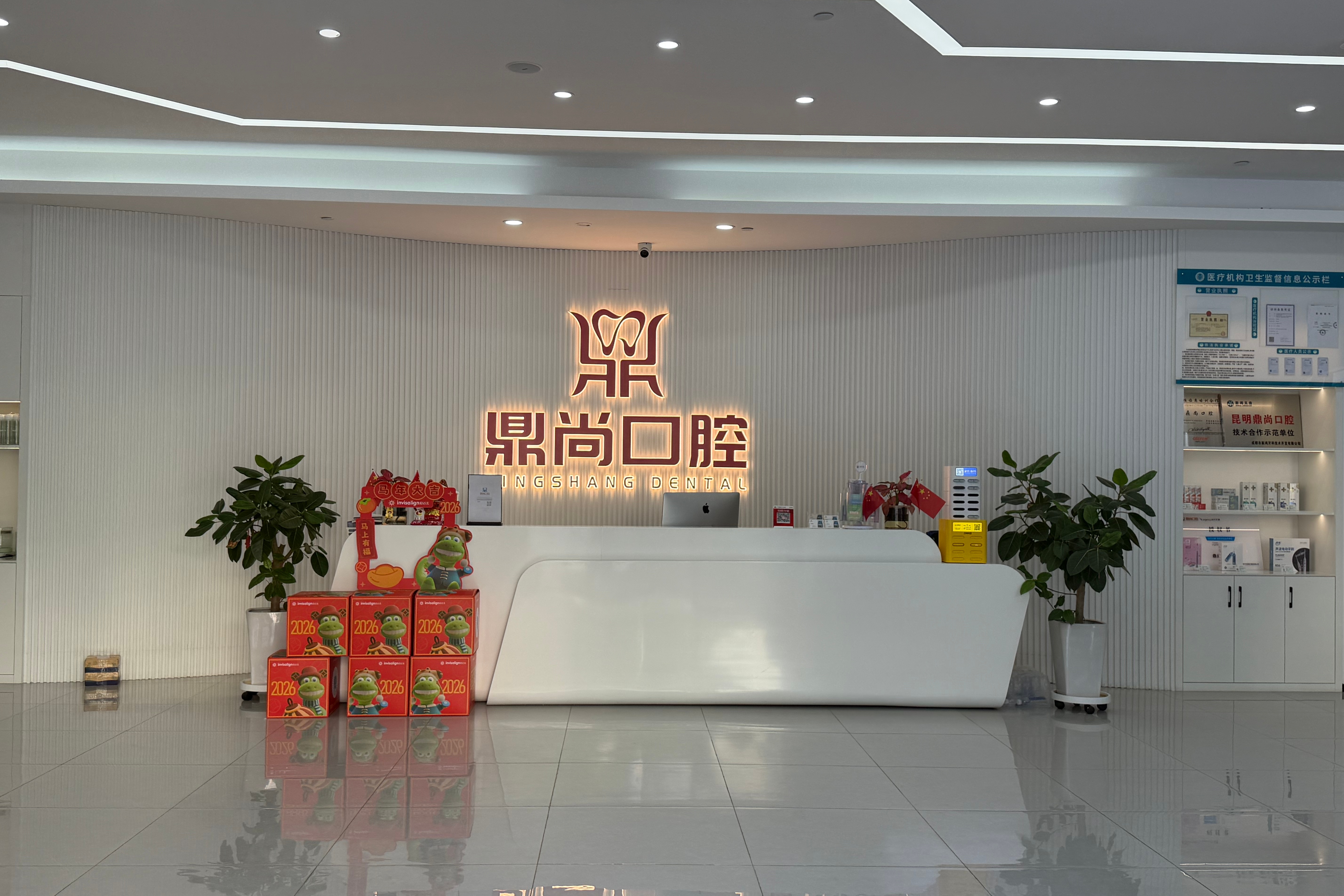 昆明鼎尚口腔门诊院内环境6