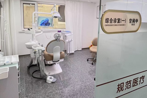 张家口玛格牙博士口腔医院院内环境4