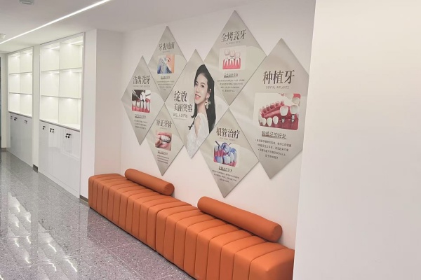 张家口玛格牙博士口腔医院院内环境3