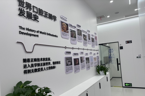 长沙湘口口腔院内环境2