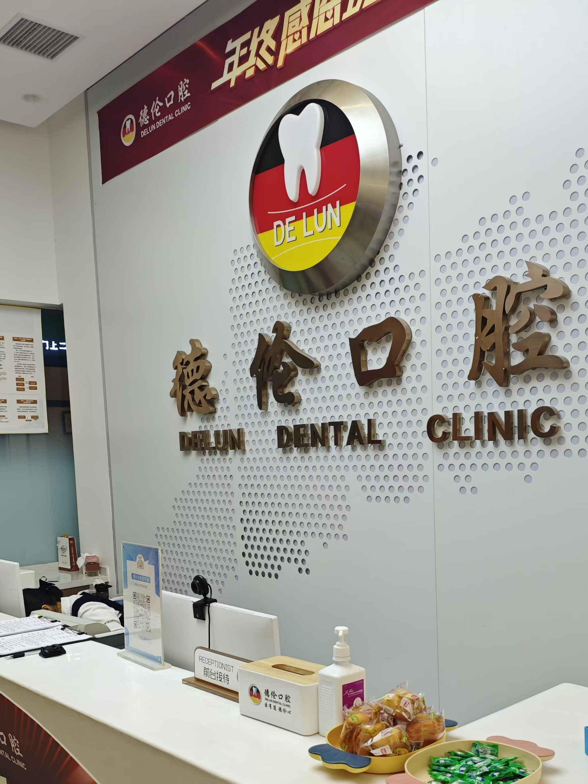 广州德伦口腔医院院内环境5