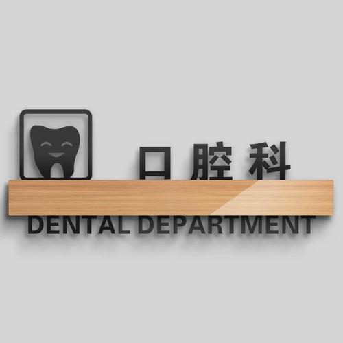 如何选择牙科诊所10个判断标准｜公立医院vs私立种牙正畸去哪更好？看执业许可/消毒室/正畸专科医生档案+初次面诊必问5题清单