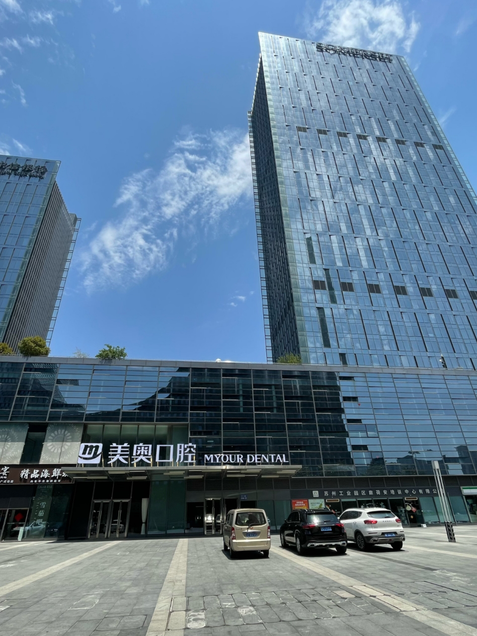 2026美奥口腔收费标准公布：种植牙1980元起，附暑期优惠活动