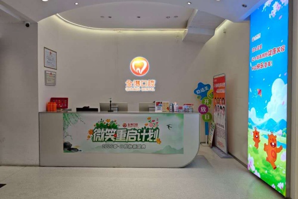 石家庄全博口腔院内环境2
