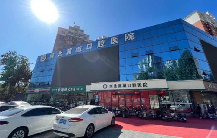 石家庄冀城口腔医院能刷医保吗?2026最新看牙报销范围与省钱大实话