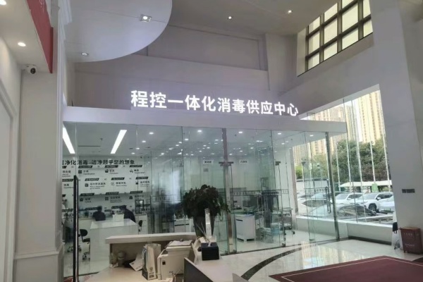 唐山牙博士口腔院内环境2