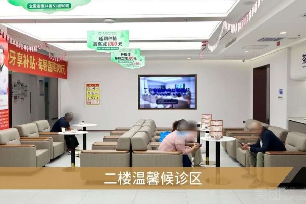秦皇岛中幸口腔医院院内环境1