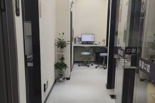 邯郸市连保强口腔门诊院内环境1