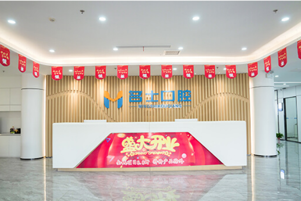承德名士口腔门诊院内环境1