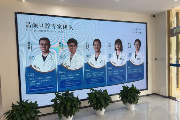 廊坊燕郊晶颜（原阳光树）口腔院内环境4