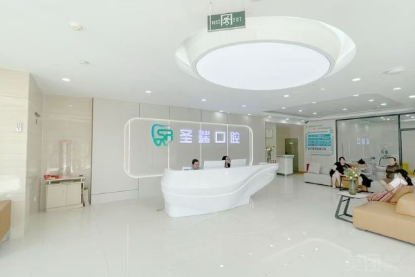 呼和浩特圣瑞口腔门诊部院内环境3