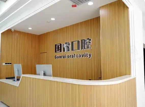 沈阳国睿口腔门诊部院内环境1