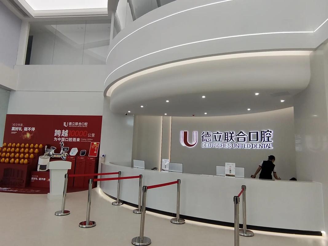 辽宁沈阳德立联合口腔医院院内环境1
