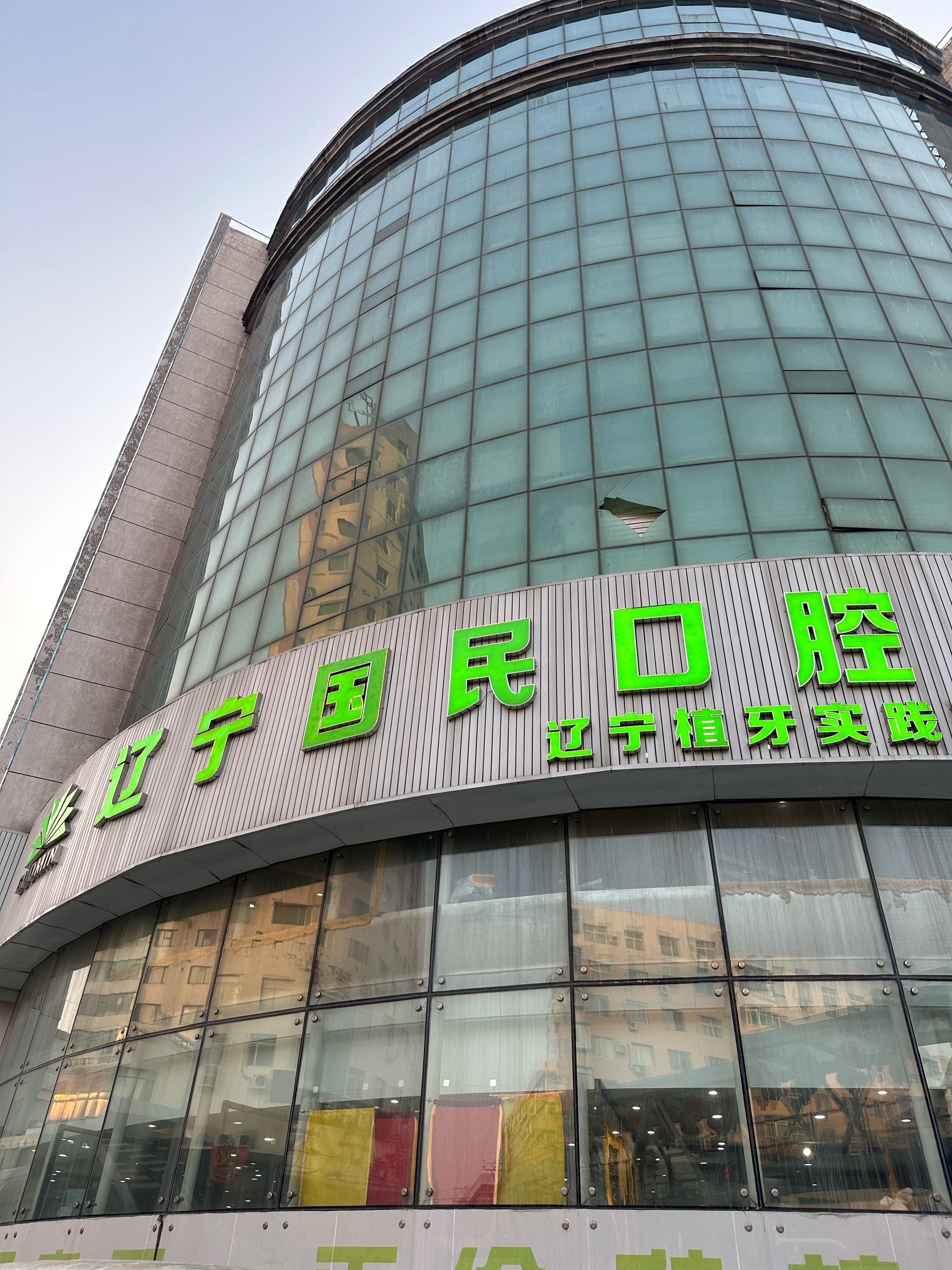 沈阳国民口腔门诊部院内环境1