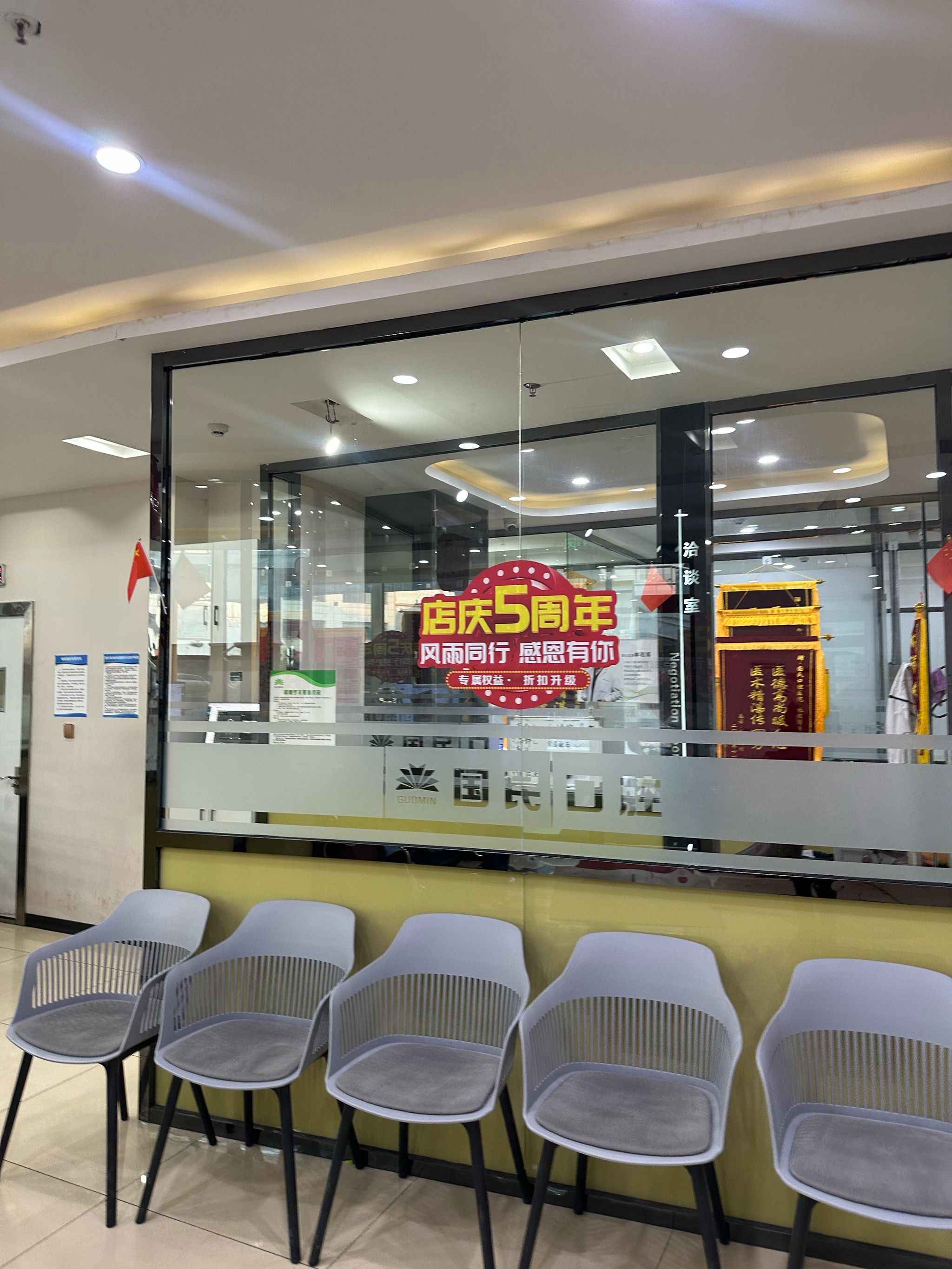 沈阳国民口腔门诊部院内环境2